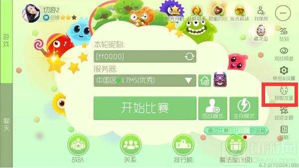 球球大作战龙蛋专属链接在哪里 分享链接复制