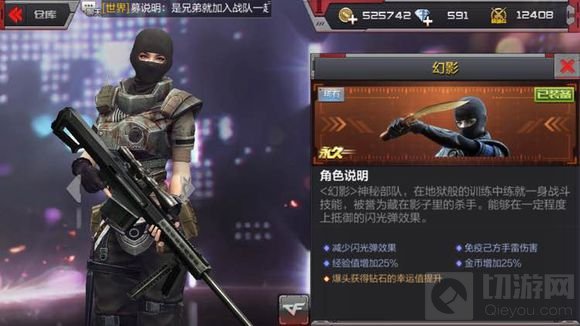 CF手游幻影怎么样 幻影角色特点全方位分析