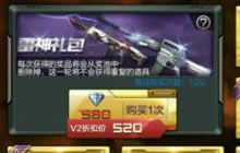 CF手游M4A1雷神是否值得入手 武器入手解读