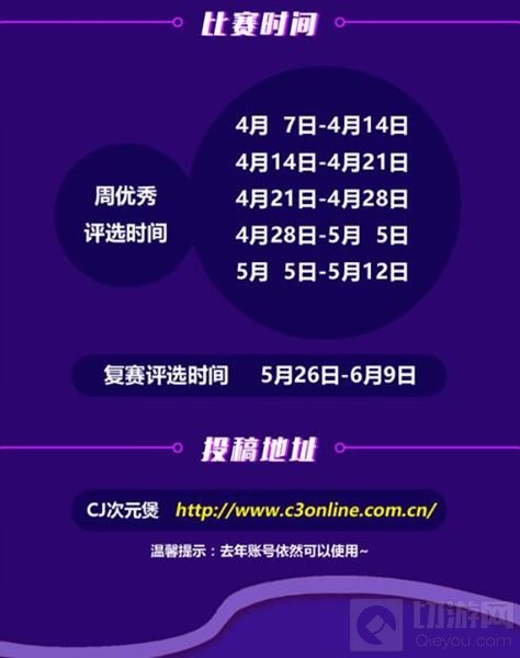 2017ChinaJoy Cosplay封面大赛即将正式开启