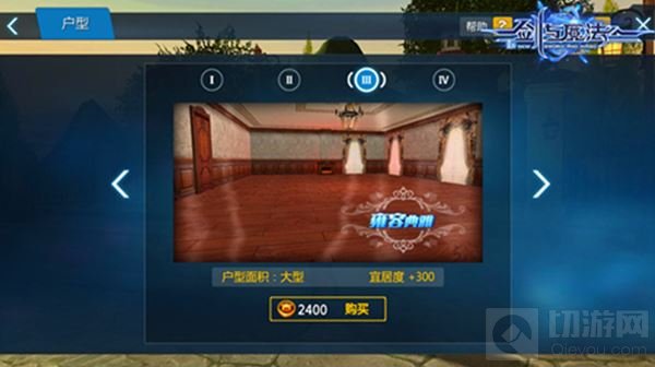 新剑与魔法周年庆典好礼连连 多样豪宅等着来