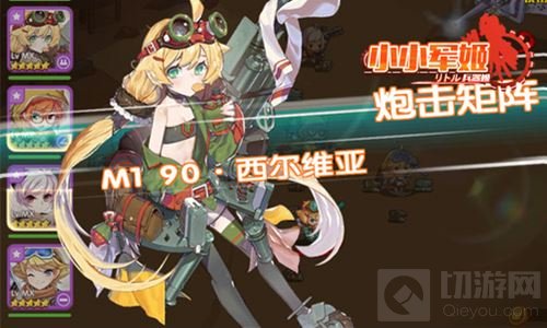 心跳玩趣白情节 《小小军姬》大小姐盛装驾到