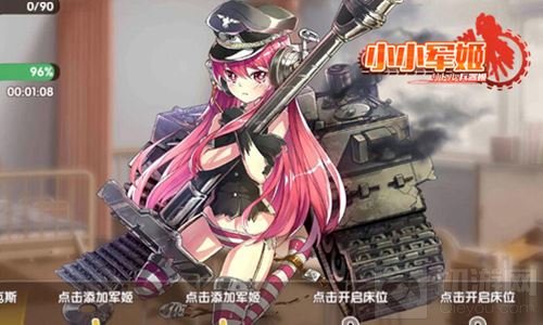 心跳玩趣白情节 《小小军姬》大小姐盛装驾到