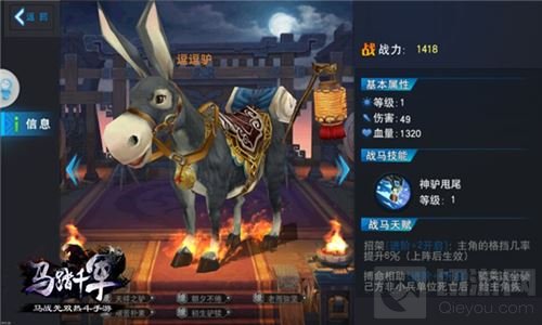 战斗筹备中 《马踏千军》手游全新界面大爆料