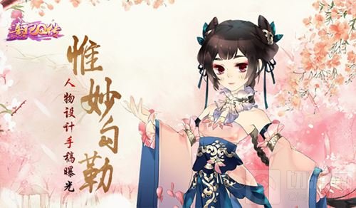 惟妙勾勒 熹妃Q传手游3D角色设计手稿大曝光