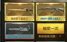 CF手游好运狼牙榜活动再次开启 光之刃等你拿