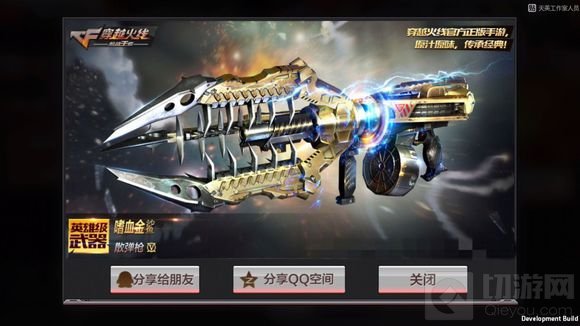 CF手游武器新图标大全 体验服新的装逼图标