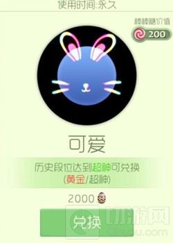 球球大作战炫光皮肤怎么得 炫光皮肤获取方法