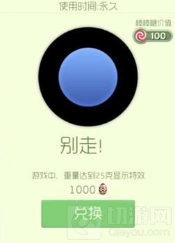 球球大作战炫光皮肤怎么得 炫光皮肤获取方法