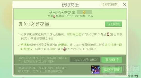 球球大作战炫光系统开启 超神路上秀出最个性的你