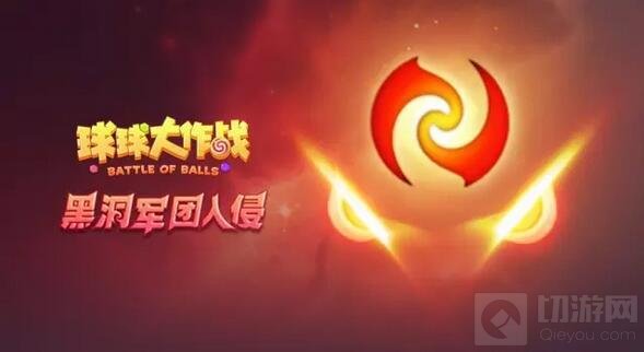 球球大作战炫光系统开启 超神路上秀出最个性的你