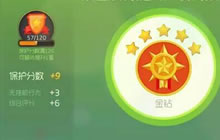 球球大作战保护分数系统有什么作用 新功能介绍