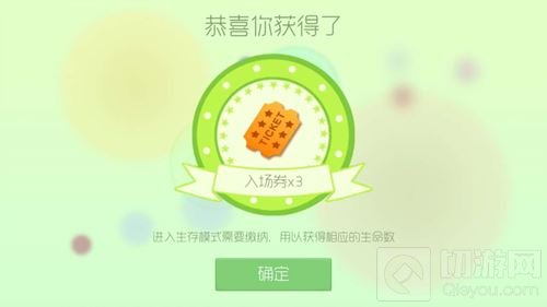 球球大作战3亿用户数感恩大礼包奖励全揭秘