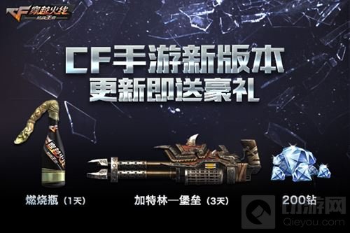 又有新美女上线 CF手游新英雄角色零惊艳登场