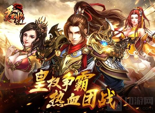 团战PK热血降临 君临online删档计费测试将启