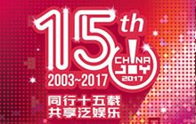 5家企业成为2017年第十五届CJ第二批指定经纪公司