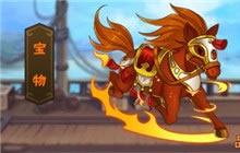 合纵连横马踏四方 新少年三国兵书战马何处寻