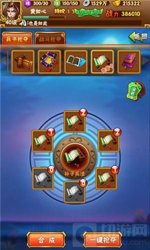 合纵连横马踏四方 新少年三国兵书战马何处寻