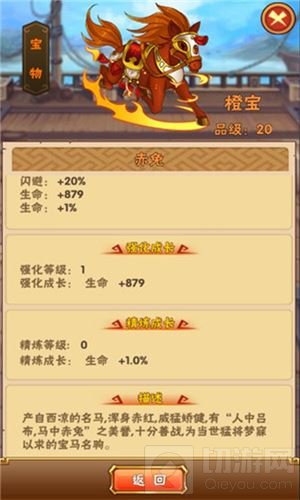 合纵连横马踏四方 新少年三国兵书战马何处寻