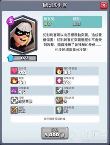 多重福利 皇室战争幻影刺客选卡挑战周五开启