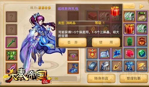 万人攻城 《大秦帝国OL》三月城战即将震撼开启