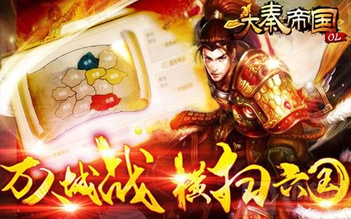 万人攻城 《大秦帝国OL》三月城战即将震撼开启