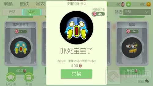 球球大作战吓死宝宝了炫光皮肤获取途径及价格