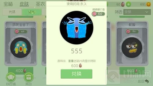 球球大作战555炫光皮肤龙蛋价格及特效显示