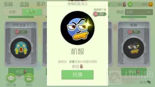 球球大作战机智炫光要多少龙蛋 皮肤价格揭秘