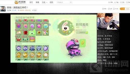 球球大作战最惨土豪 虎牙依楠11万怼不出皮肤