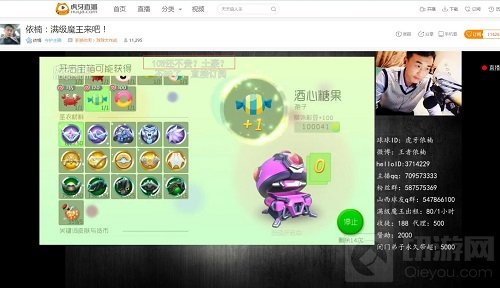 球球大作战最惨土豪 虎牙依楠11万怼不出皮肤