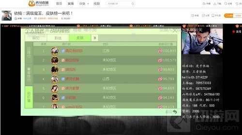 球球大作战最惨土豪 虎牙依楠11万怼不出皮肤