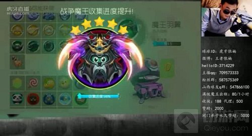 球球大作战最惨土豪 虎牙依楠11万怼不出皮肤