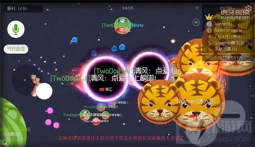 中国好队友 球球大作战主播清风护你周全带你飞