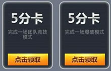 CF手游拼图积分怎么获取 拼图积分获取攻略