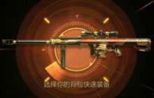 CF手游永久巴雷特战龙可以在什么礼包中获取