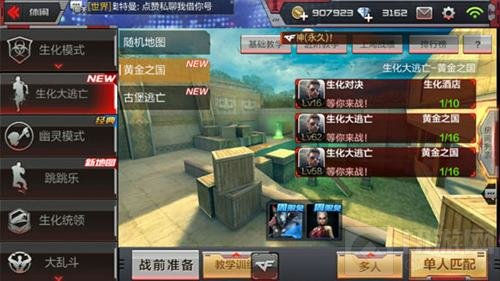 CF手游生化大逃亡模式所有不足之处 玩家盘点