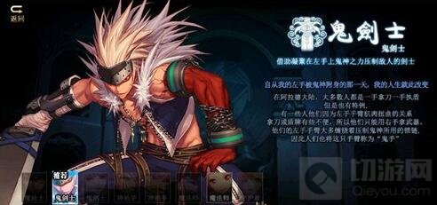 DNF手游鬼剑士转什么好 鬼剑士转职玩法说明