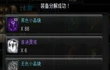 DNF手游旧装备怎么处理 是分解还是卖商店