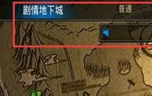 DNF手游地下城有分类吗 是怎么区分地下城的