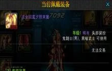 DNF手游时装怎么获取 时装系统全方位解析