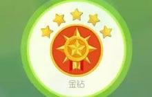 球球大作战6.2.0版本更新 炫光系统惊喜来袭