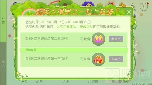 球球大作战上超神第二弹活动介绍 可得榛果奖励