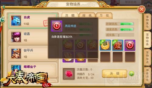 《大秦帝国OL》PK场经典宠物类型全方位介绍