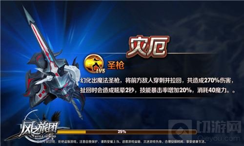 难以捕捉的勇士 风之旅团风为羽翼动作先行