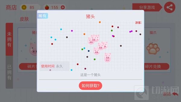 贪吃蛇大作战击杀效果是什么 击杀效果讲解