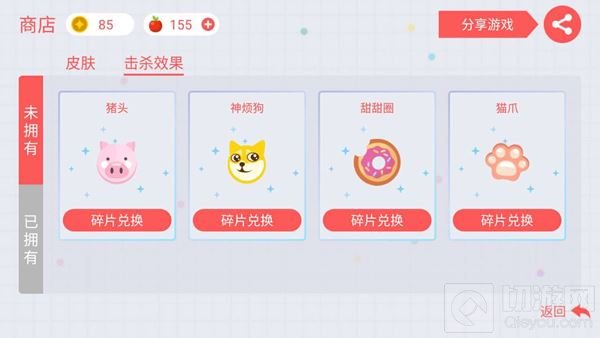 贪吃蛇大作战击杀效果是什么 击杀效果讲解