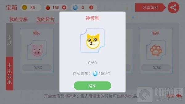 贪吃蛇大作战四个击杀效果购买价格全面盘点