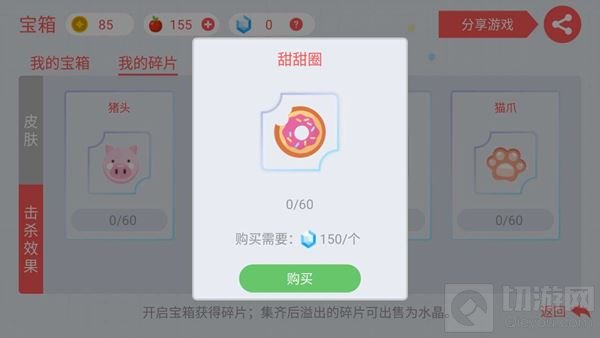 贪吃蛇大作战水晶怎么获取 水晶获取方法分享