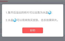 贪吃蛇大作战水晶有什么用 水晶使用方法说明